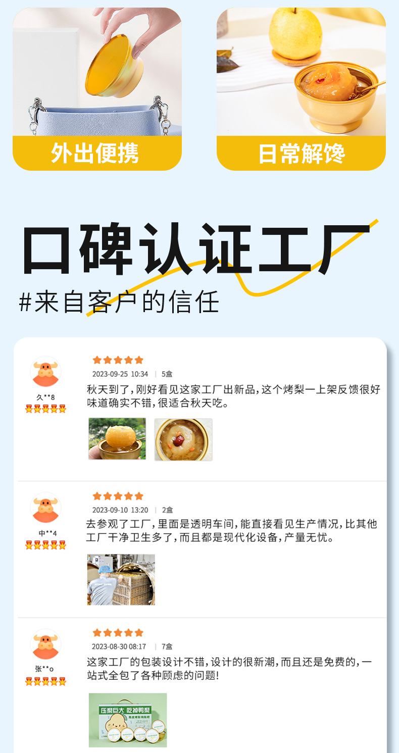 Ready to Eat Rock Sugar Baked Pear with Snow Fungus Dangshan Crisp Pear 258g Bowl preparation