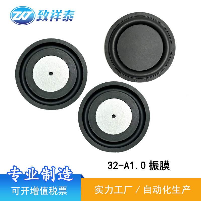 32mm Diaphragm Low Frequency Radiator Speaker Diaphragm Rubber Diaphragm Integrated Waterproof Passive Board Bass Vibration Piece