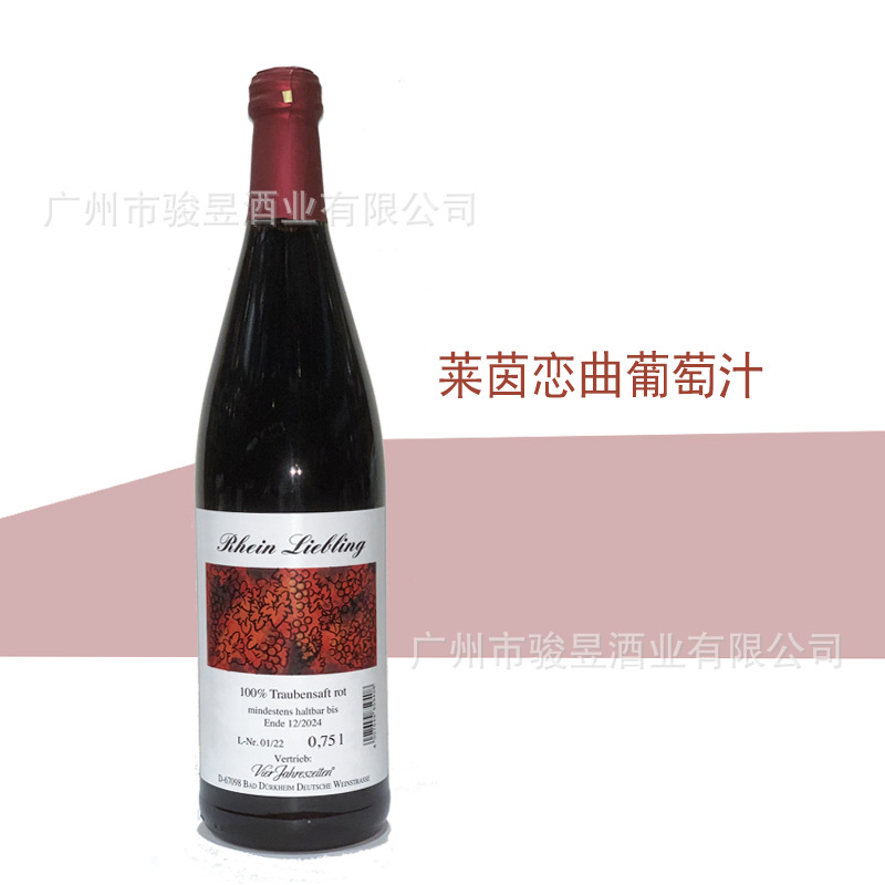 德国无醇葡萄汁 脱醇恋曲葡萄无酒精干红 无酒精葡萄酒