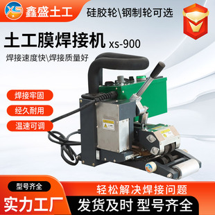 Type 900 Geomembrane Climbing Welding Machine Pe Anti-Seepage Membrane Waterproof Board Double-Track Automatic Plastic Film Hot Melt Digital Display Welding Machine