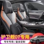 比亚迪运动专车djgy四季垫