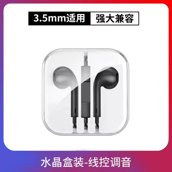 [【黑色】舒适款-盒装 BTE-10立体声3.5MM圆孔]