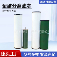 聚结分离滤芯 脱水滤油机滤芯 油水分离器滤芯天然气聚结分离滤芯