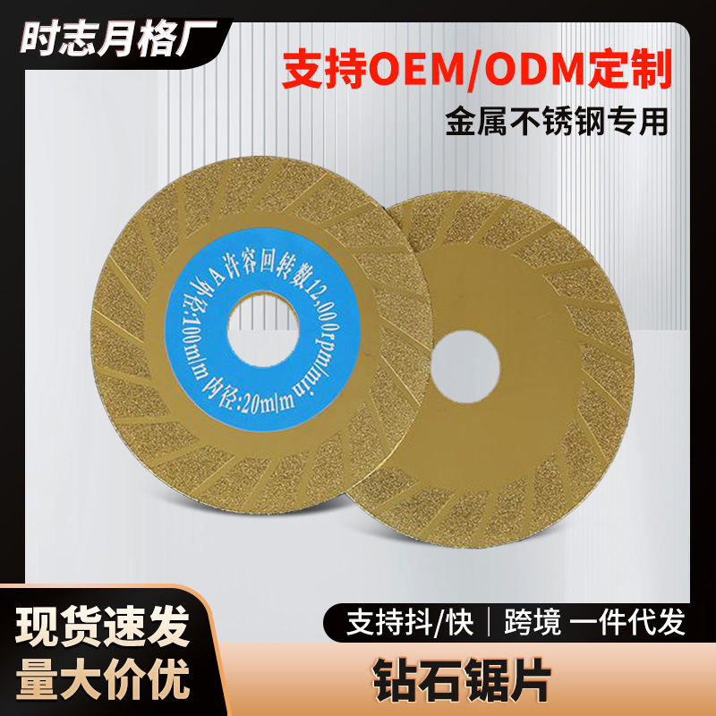 金刚石钎焊切割片陶瓷大理石材铸铁玻璃100/180角磨片薄锯片批发