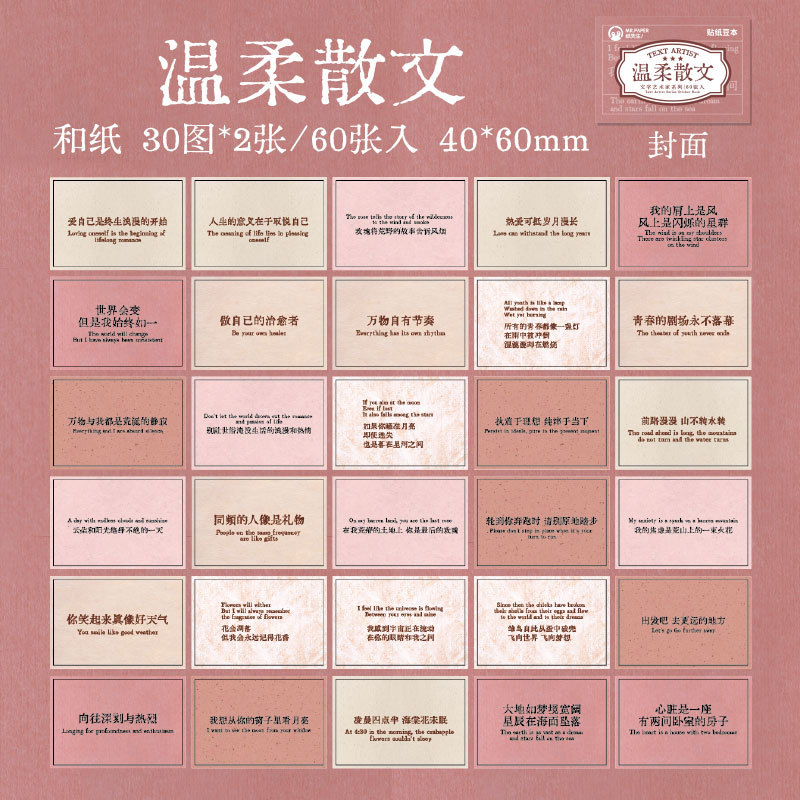 Mr. Paper Text Cure Sticker Bean Text Artist Series Estilo literario Libro de pegatinas de material de cuenta manual