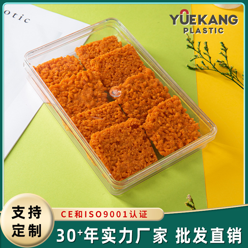 Rectangular Transparent Biscuit Box Pet Hard Plastic Box Mango Beef Grain Pastry Gift Box Customized
