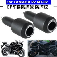 Подходит для YAMAHA YZF R7 Tracer 7/GT, модифицированный корпус, шарик для защиты от падения, стержень для защиты от падения, клей для защиты от падения
