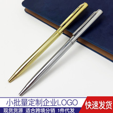 实用创意金属圆珠笔批发转动电镀金银色原子笔广告礼品笔刻字笔
