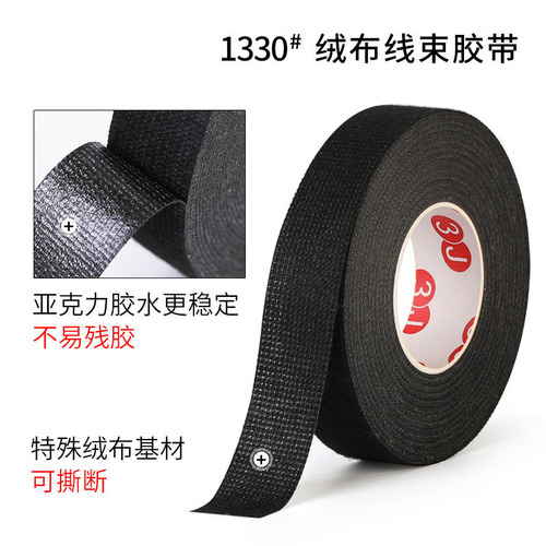 3J automotive wiring harness tape high temperature resistant engine compartment wrapped velvet tape super sticky noise reduction insulating black tape