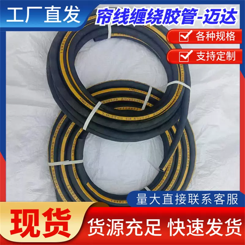 帘线缠绕胶管矿用空压机凿岩机风镐蒸汽油管夹布缠绕胶管厂家供应