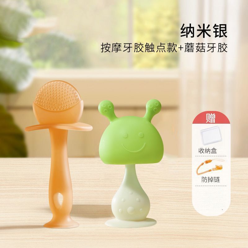 Nano silver [teething mushroom] gift box to prevent chain drop