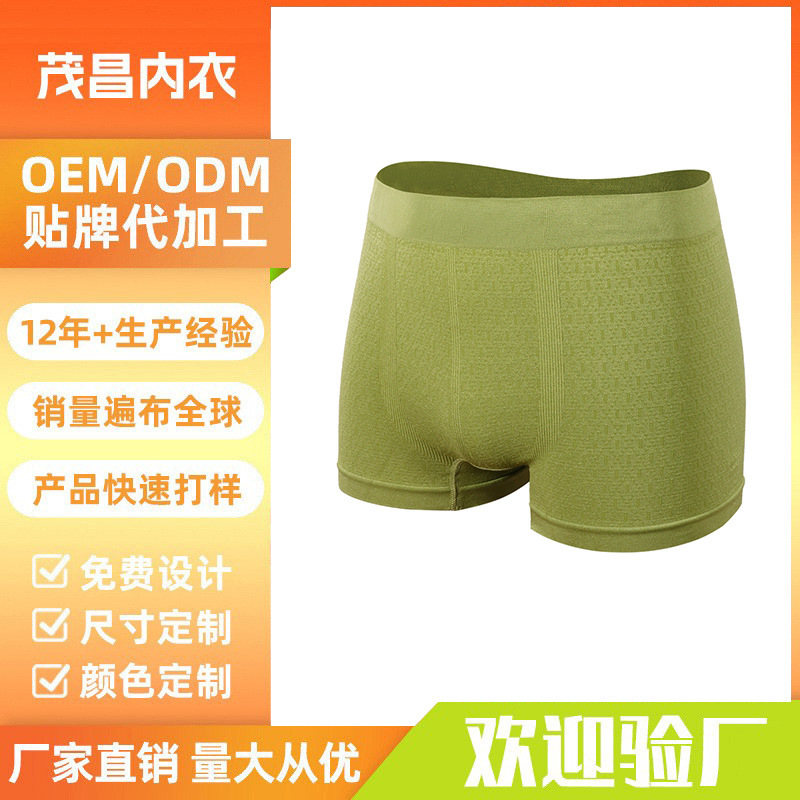 Foreign Trade Manufacturers of Men's Seamless Underwear Source Manufacturers Bsci Certification Customized Packaging Supports Factory Inspection