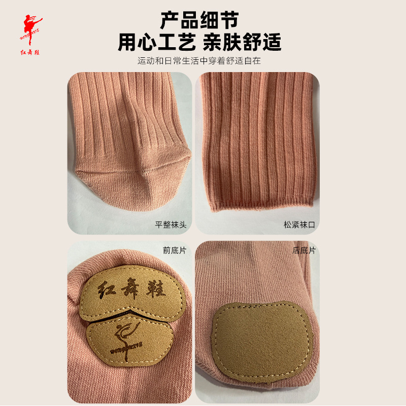 红舞鞋现代舞男女中筒袜棉练功袜子室内爵士堆袜加底舞蹈袜18053