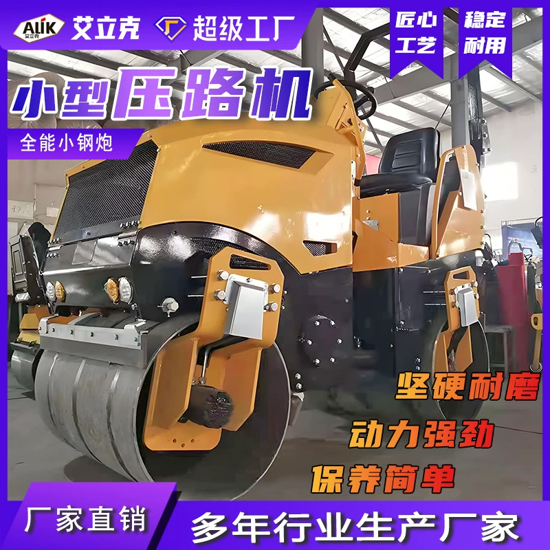 Двухколесный стальной дорожный каток для укладки дорожного покрытия, строительства, уплотнения фундаментов, вибрационный дорожный каток, гидравлический дорожный каток