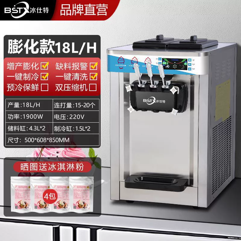 Máquina automática de helados para uso comercial, totalmente automática