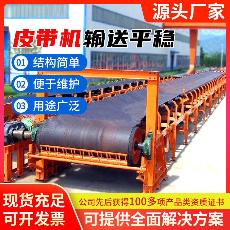 皮带机价格参数皮带输送机各种类型出售皮带机