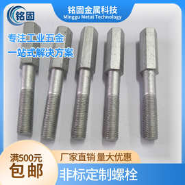 非标内外牙加长公母变径转换螺栓六角柱单头链接隔离柱六角顶针