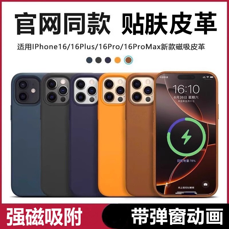 Leather Phone Case with Camera Button Suitable for Apple 16, Same Style as iPhone 15 Pro Max, Magnetic Animation, 14 Protection