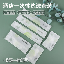 酒店宾馆一次性洗漱套装客房宾馆套装清洁用品牙具剃须刀批发定制