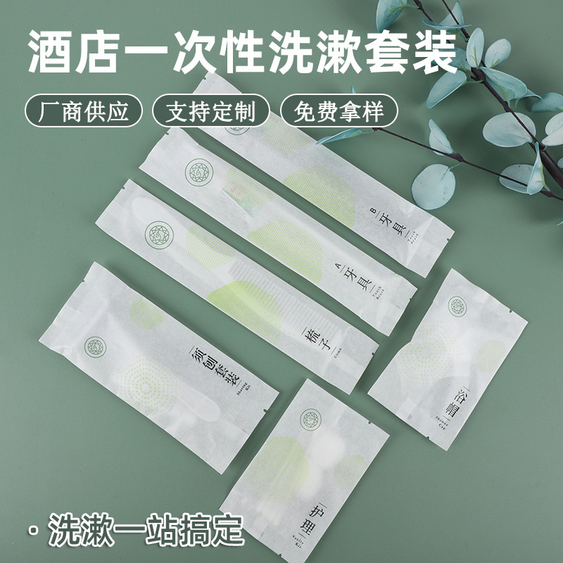 Hotel Hotel Disposable Wash suit Guest Room Hotel suit Cleaning Supplies Dental Tools Shaver Wholesale Customization Hotel Hotel Disposable Wash suit Guest Room Hotel suit Cleaning Supplies Dental Tools Shaver Wholesale Customization