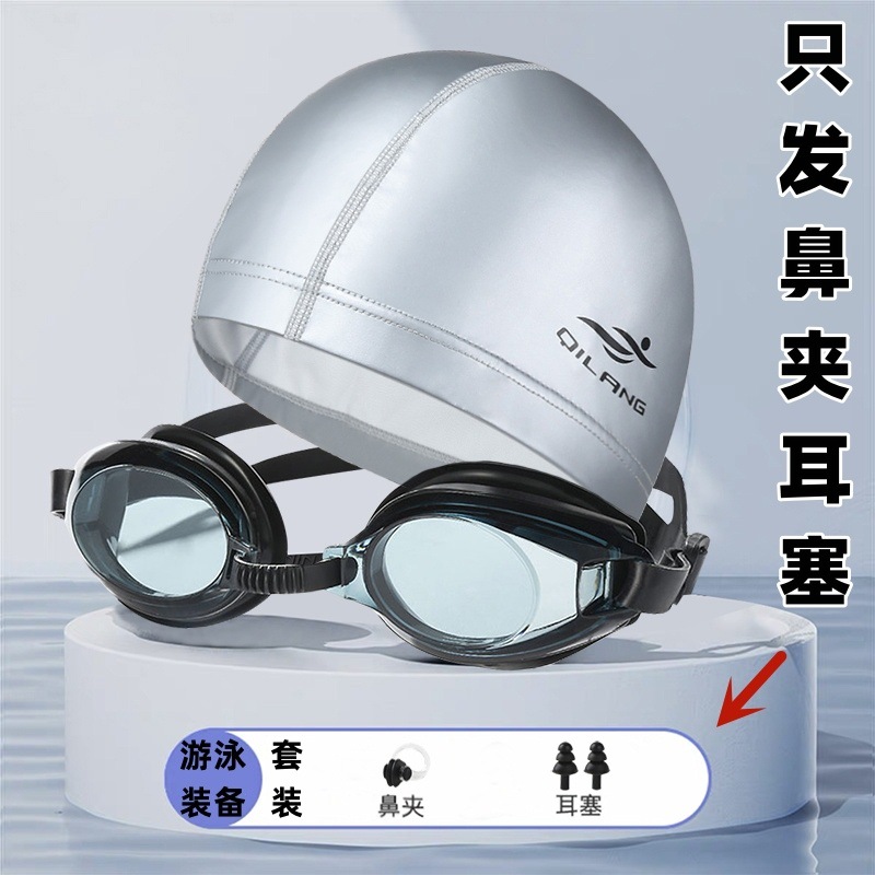 Sombrero de natación pu para hombres y mujeres adultos y niños generales no estrangulación gorra de natación gafas de natación tapones de nariz trajes de natación comercio exterior