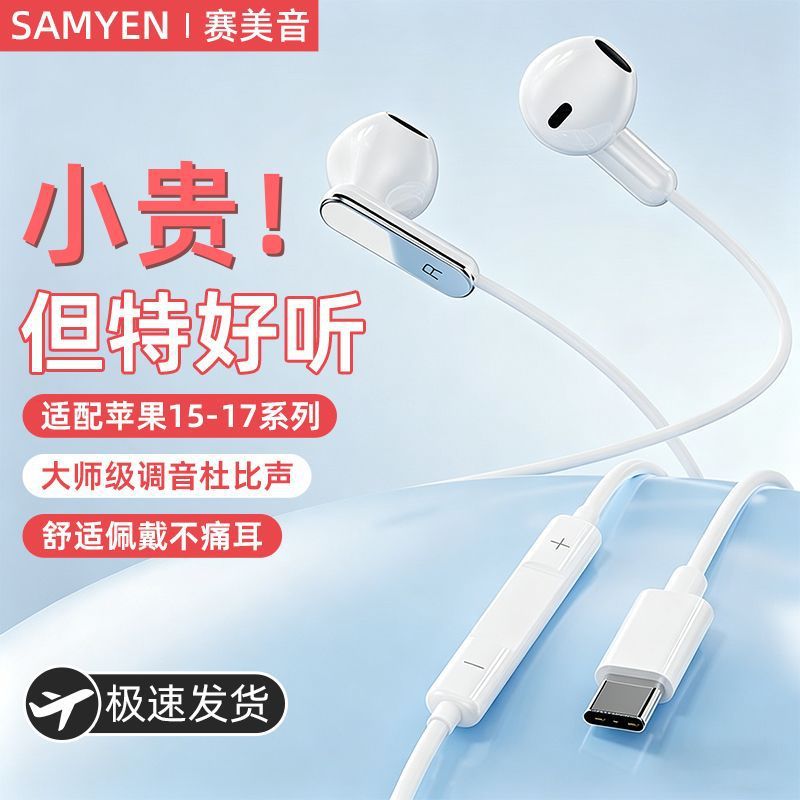 Fábrica de auriculares con cable en el oído de alta calidad de sonido adecuado para el control por cable general de Apple Huawei Glory-type - c