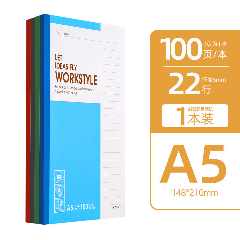 모닝글로리 A5 노트 100페이지