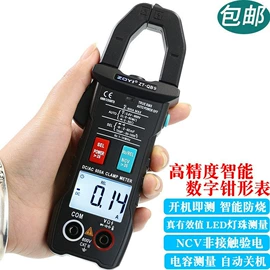 万用表;钳型表;测电笔