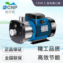 杭州南方泵CHM5-20/30/40/50/60/70/80不锈钢卧式多级离心泵