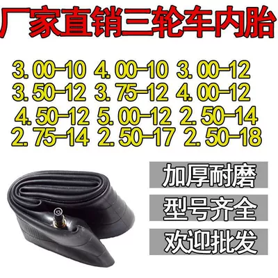 Electric tricycle tires inner tube high