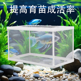 Isolation Hatching Net Fish Tank Aquarium Isolation Net Breeding Hatching Box Floating Tropical Fish Breeding Box Incubator