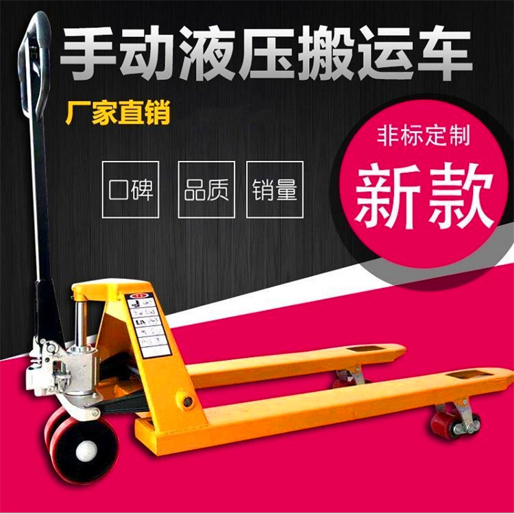 液压升降平台车3吨液压升降搬运车5吨液压车托盘手推地牛手动叉车