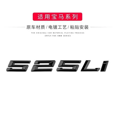 modified car emblem, Car logo - standard-04-17-model-525li-bright-black