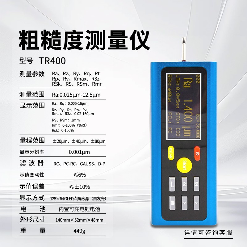 TR400 거칠기 측정기(평면+곡면+작은 구멍+깊은 홈 측정 가능)