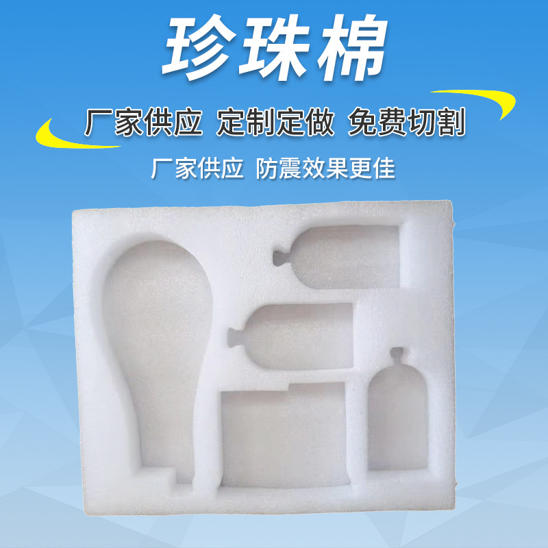 厂家批发珍珠棉防摔固定包装卷材EPE快递缓冲打包泡沫珍珠棉填充