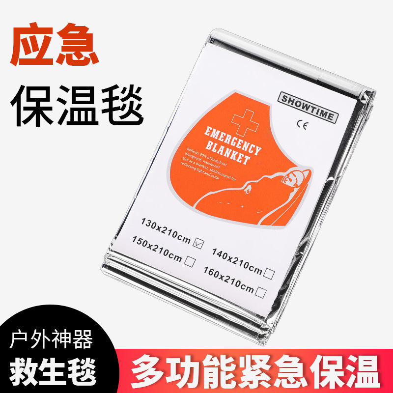 Outdoor Emergency Thermal Blanket, Anti-Freeze and Anti-Hyperthermia First Aid Aluminum Foil Blanket, Field Artifact, Marathon Survival Blanket Equipment Outdoor Emergency Thermal Blanket, Anti-Freeze and Anti-Hyperthermia First Aid Aluminum Foil Blanket, Field Artifact, Marathon Survival Blanket Equipment