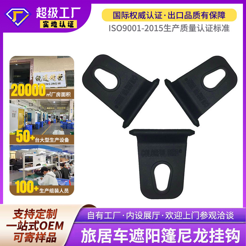 Car Accessories, Rv Hooks, Awning Hooks, Outdoor Hooks, Clothesline Hooks, Rv Awning Hooks Car Accessories, Rv Hooks, Awning Hooks, Outdoor Hooks, Clothesline Hooks, Rv Awning Hooks