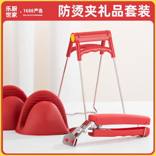 Anti-scalding clip lifting plate clamping bowl hot selling device anti-scalding set kitchen clip anti-scalding non-slip clip best-selling hot selling sub-set