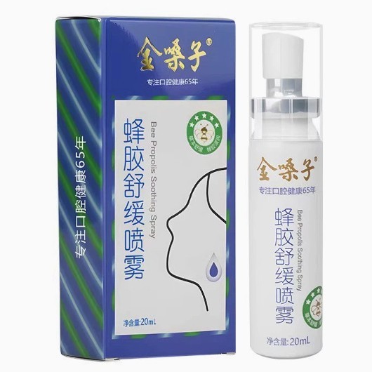 金嗓子蜂胶舒缓喷雾20ml瓶草本润喉0酒精温和配方咽喉不适救星|undefined