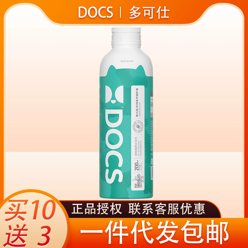 DOCS Duo Ke Shi Guo Li Jian Жидкость для суставов с добавками кальция для кошек и собак, добавка кальция для пожилых собак и кошек, восстановление костей суставов 200 мл.