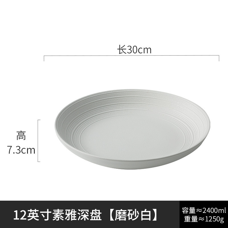 餐具沙拉盘子白色餐盘碗家用日式菜盘汤盘深盘圆形陶瓷餐盘西餐盘|undefined