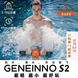 Geneinnos2 Jiying Handheld Underwater Thruster Free Diving and Swimming Underwater Aircraft Suit