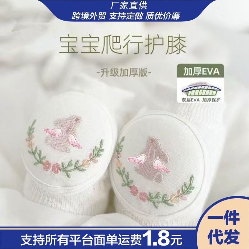 春夏薄款护膝防摔宝宝护膝婴儿爬行膝盖透气儿童婴童学步保护神器