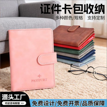 跨境RFID护照包pu皮革多功能可放SIM卡证件包皮套护照夹定制爆款