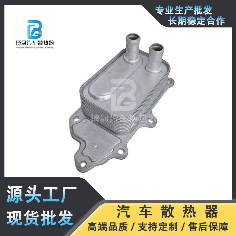1013010A02 -A02 Is Suitable for Changan Oil Cooler, Automotive Oil Cooler Radiator Aluminum Welding 1013010A02 -A02 Is Suitable for Changan Oil Cooler, Automotive Oil Cooler Radiator Aluminum Welding
