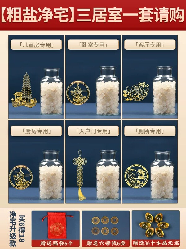 入户玄关招财乔迁新居家入宅仪式装饰摆件搬家礼物肉桂净宅粗盐|undefined