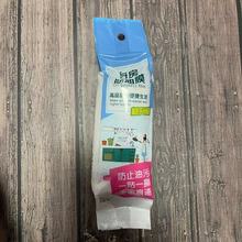 厂家直批厨房防油贴纸抽油烟机用灶台保护膜墙贴透明一次性吸油纸