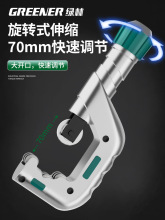 绿林割刀切管器铜管割刀管子钢管手动割管不锈钢截管割刀切割神器