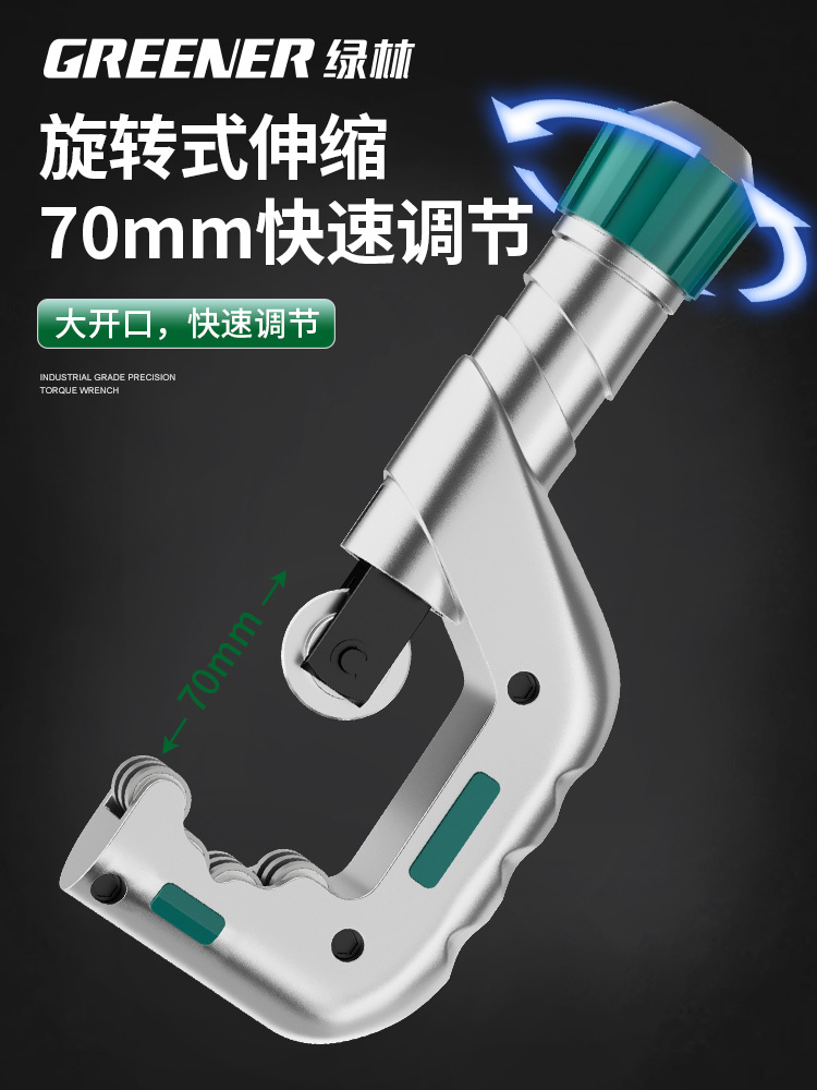 绿林割刀切管器铜管割刀管子钢管手动割管不锈钢截管割刀切割神器