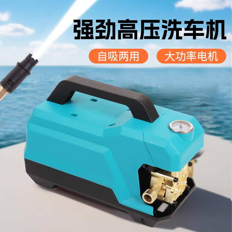 Manufacturer Supplies Household Car Washing Machine with High-Pressure Water Gun, 220V Adjustable Pressure, Portable Car Cleaning Tool